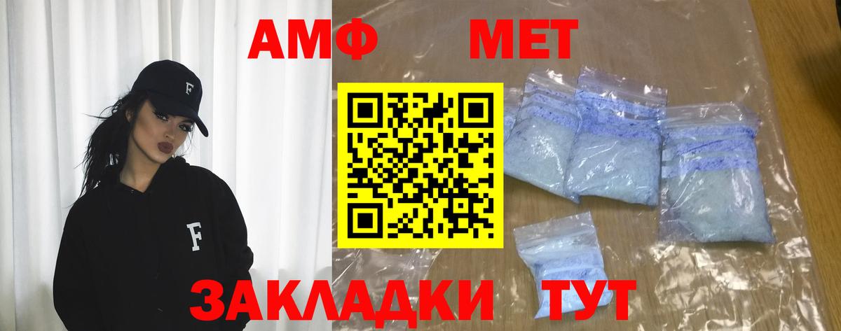 АМФЕТАМИН Premium Миасс