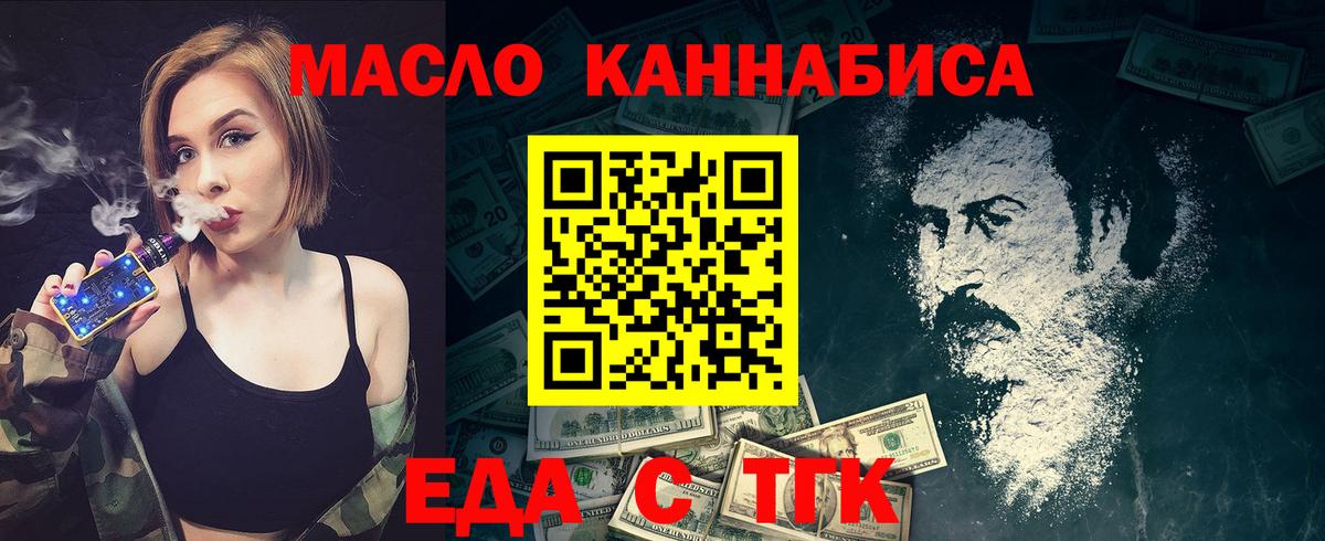 Cannafood марихуана  Вход с VPN  Миасс 