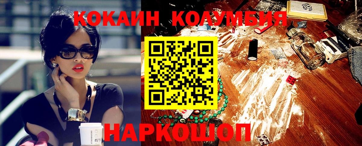 COCAIN  КОКАИН 99%  Вход с VPN  Миасс  КОКАИН 97% 