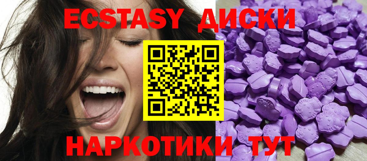 ЭКСТАЗИ DUBAI  Ecstasy  купить наркотики цена  Миасс  omg маркетплейс  Вход с VPN  Ecstasy louis Vuitton 