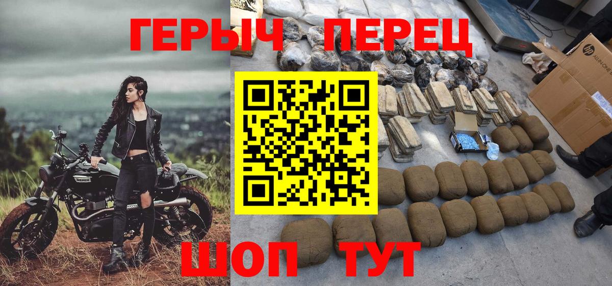 Миасс  Героин гречка  Вход с VPN 