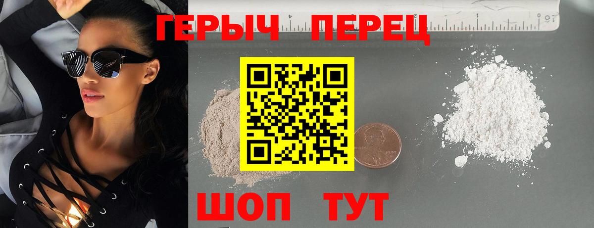 Героин хмурый Миасс