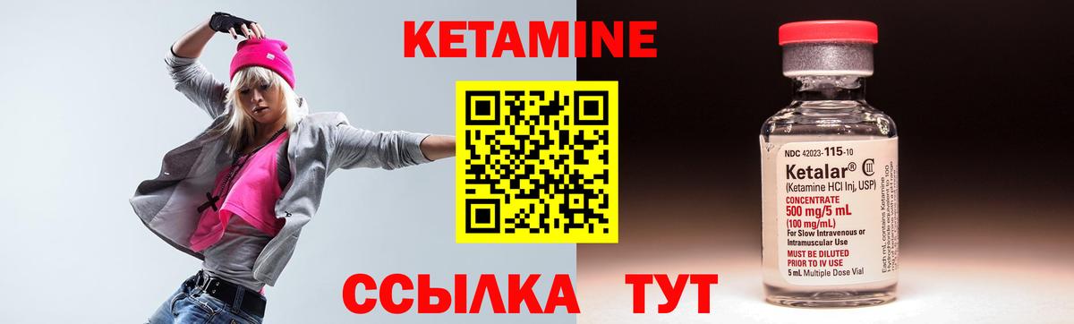 Миасс  Кетамин VHQ  Вход с VPN 