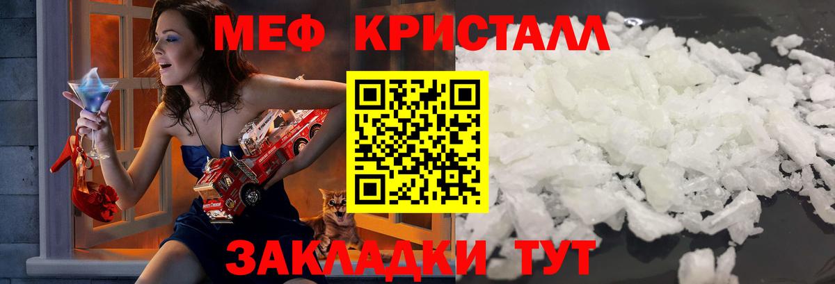 Меф мяу мяу мука Миасс