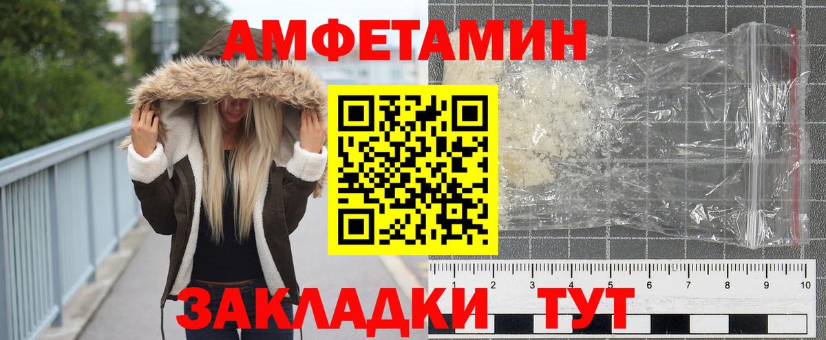 МЕТАМФЕТАМИН мет Миасс