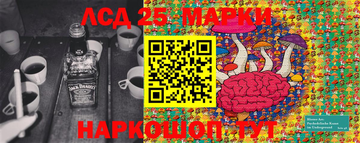 Марки NBOMe 1,8мг Миасс