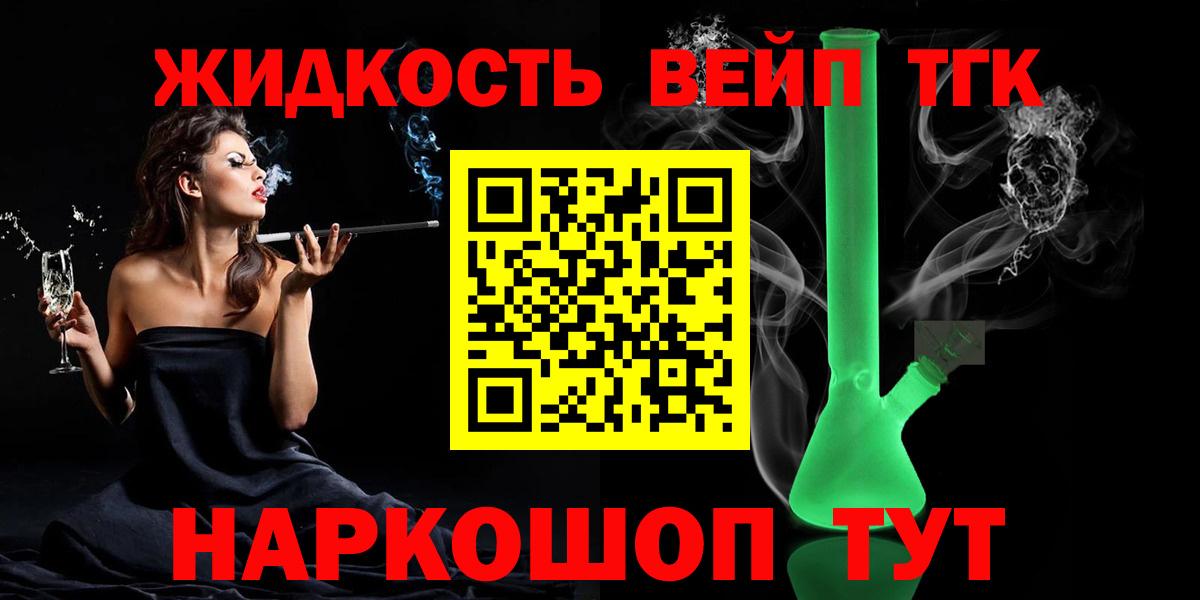 Дистиллят ТГК Wax  Вход с VPN  ТГК концентрат  наркошоп  Миасс 