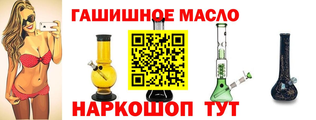 ТГК вейп Миасс